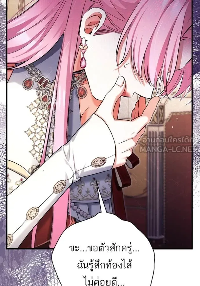 แด่ตัวละครโปรด ตอนที่ 103 รูปที่ 55