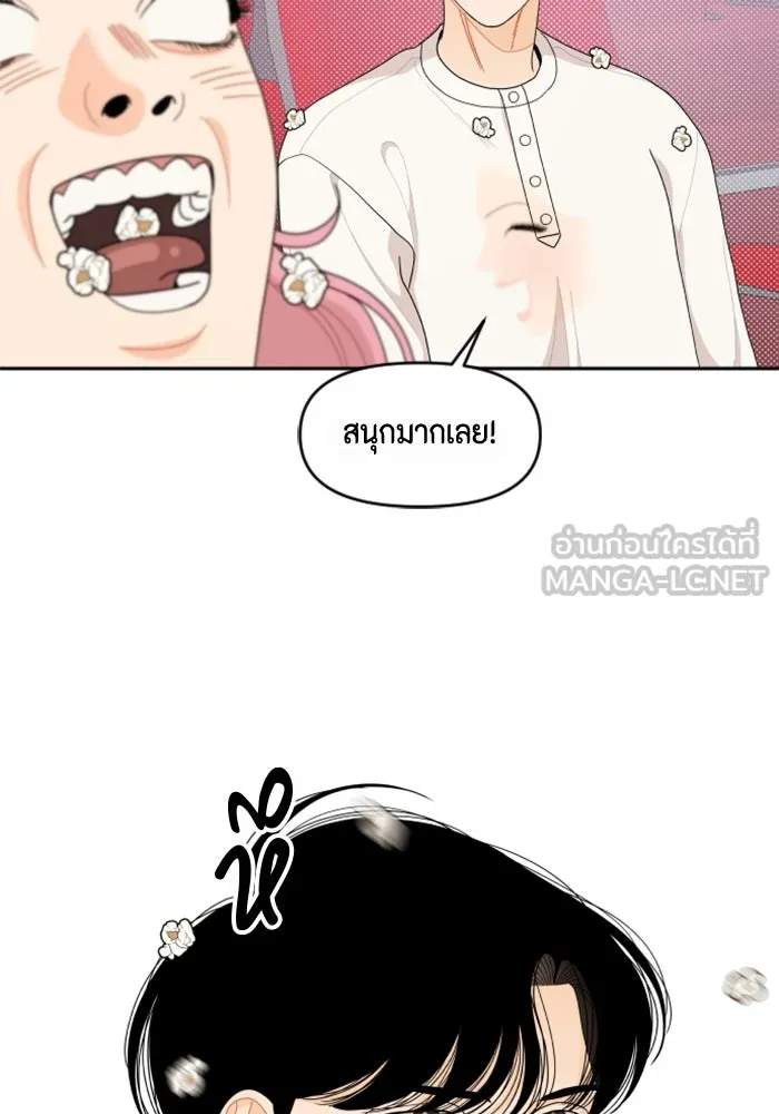 จริง ๆ แล้ว โอบารัมน่ะ… ตอนที่ 58 รูปที่ 33