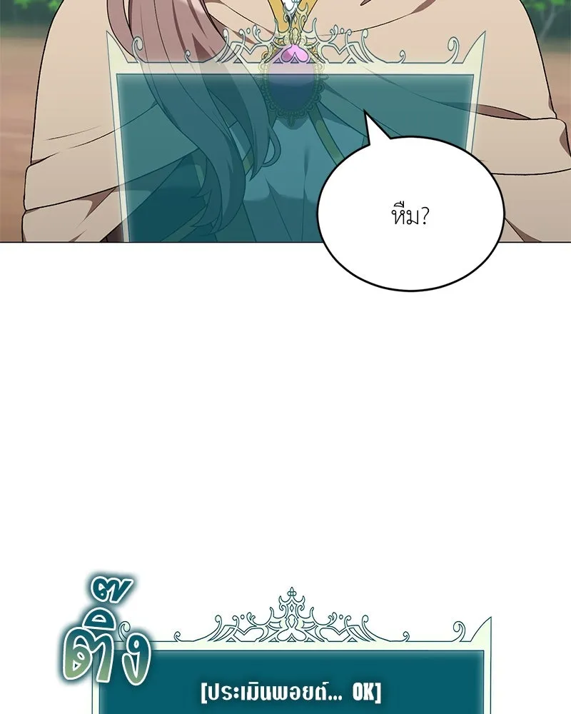 คนสวนโลกฮันเตอร์ ตอนที่ 63 รูปที่ 35