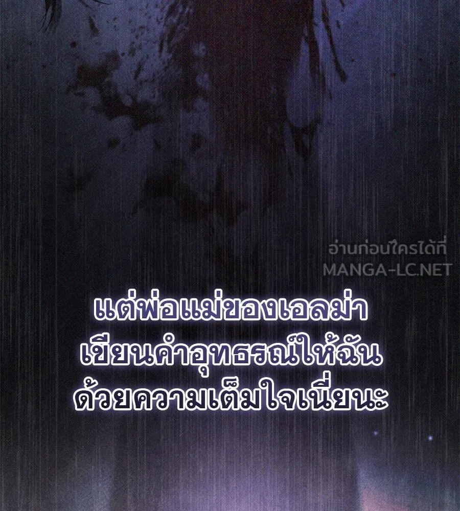 เรือนจำรัก ตอนที่ 31 รูปที่ 171