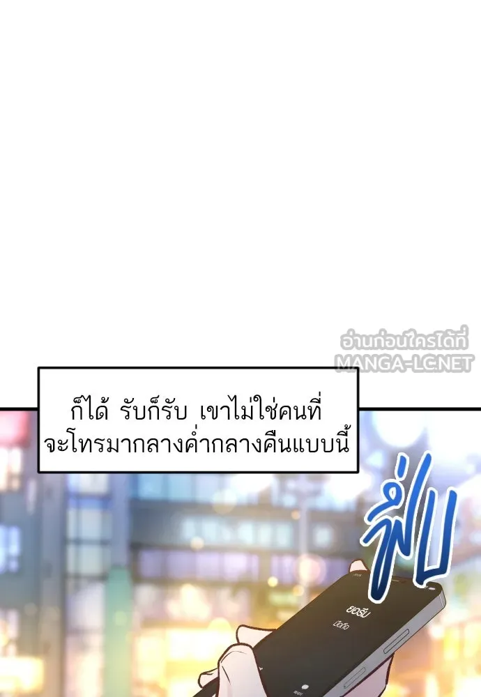 รักกันคนละครึ่งทาง ตอนที่ 32 รูปที่ 117