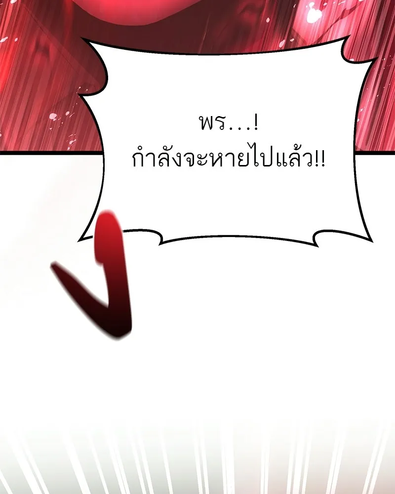 โทษที พื้นที่นี้ห้ามออก ตอนที่ 87 รูปที่ 179