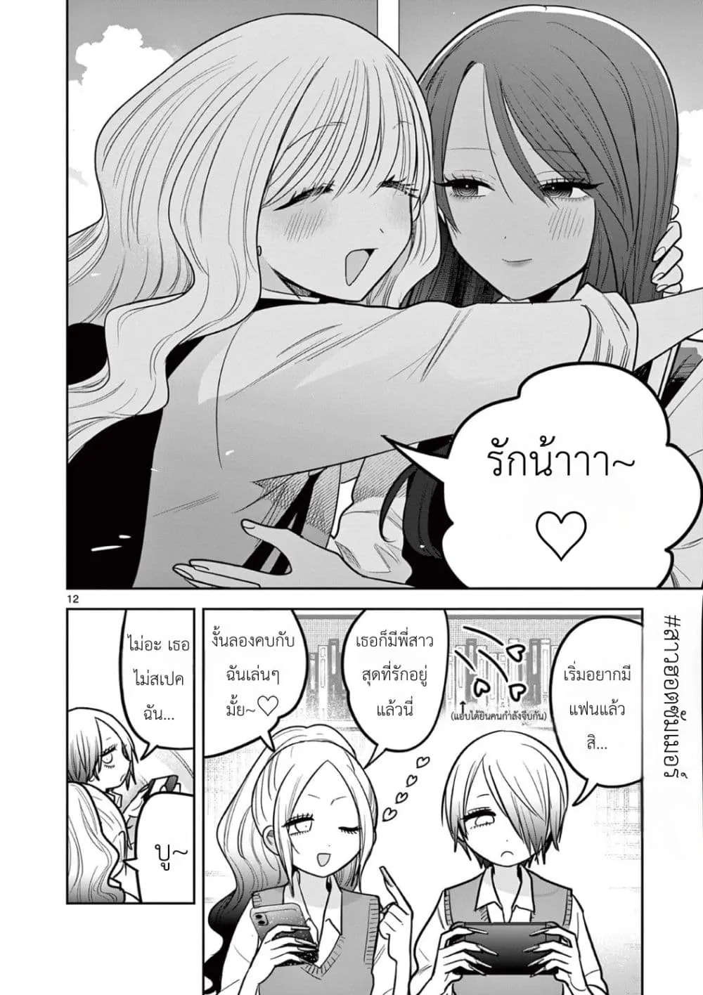 Manga-lc-com อ่านมังงะ อ่านการ์ตูน ออนไลน์ ฟรี #Gyaru to Gyaru no Yuri ตอนที่ 1 2 3 4 5 6 7 8 9 10 11 12 13 14 ฟรี ไม่มีโฆษณา Manga-lc - อ่าน มังงะ อ่าน การ์ตูน ออนไลน์ อ่านมังงะ ฟรี