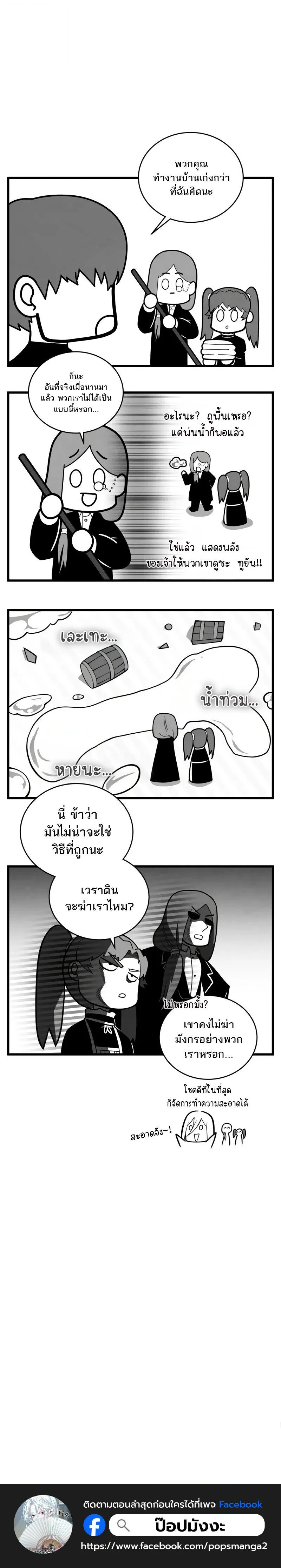 Swordmaster_s Youngest Son ตอนที่ ตอนที่ 184 รูปที่ 11