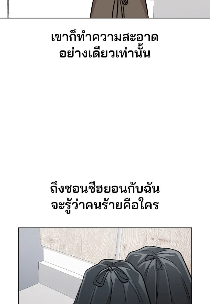 รักผิดแผน ตอนที่ 42 รูปที่ 32