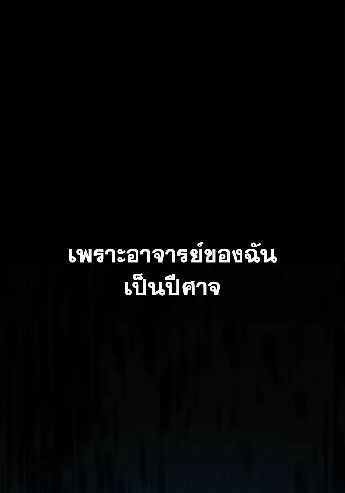 FOG LAND ตอนที่ 27 รูปที่ 71