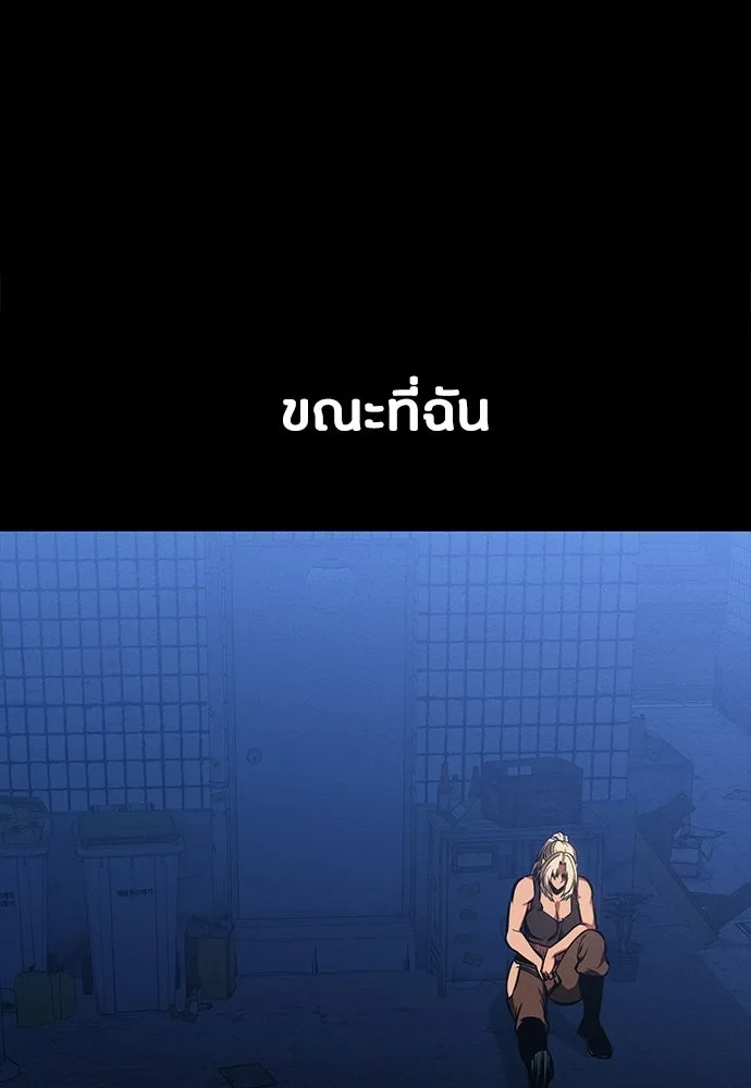 มือสังหารพันธุ์อมตะ ตอนที่ 87 รูปที่ 49