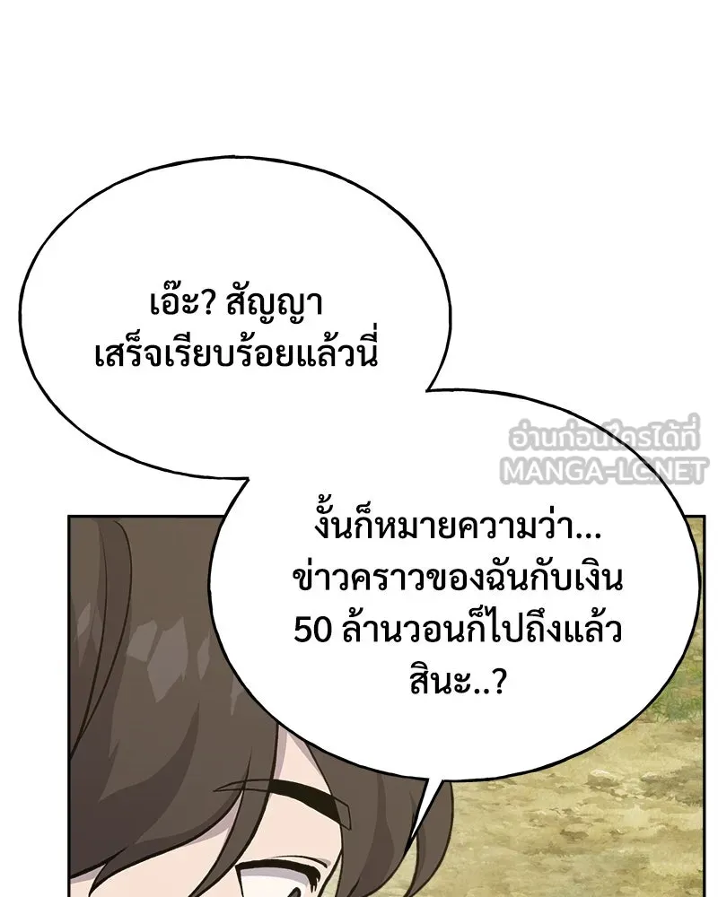 ปลูกผักพิชิตหอคอย ตอนที่ 22 รูปที่ 108