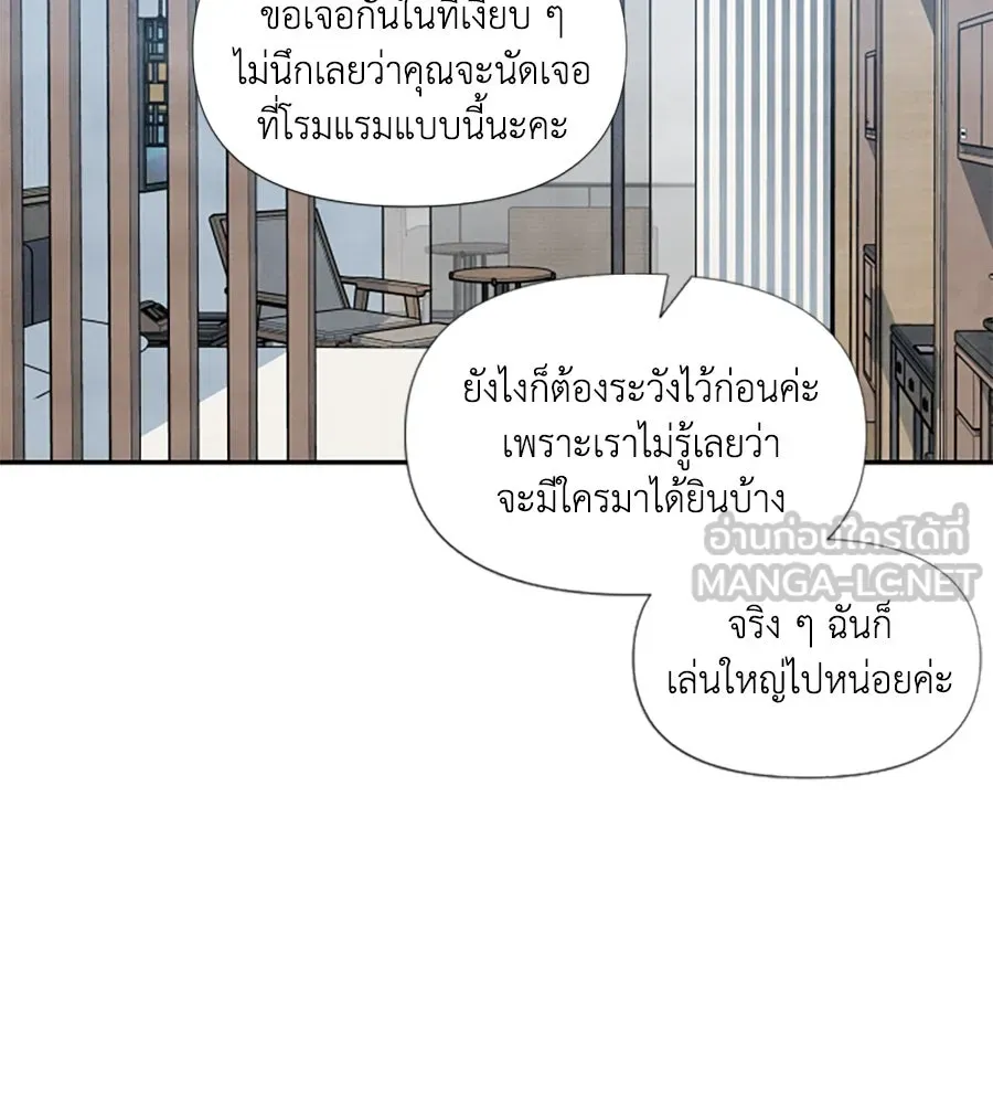 เหตุผลของคนไม่อยากอยู่ ตอนที่ 54 รูปที่ 6