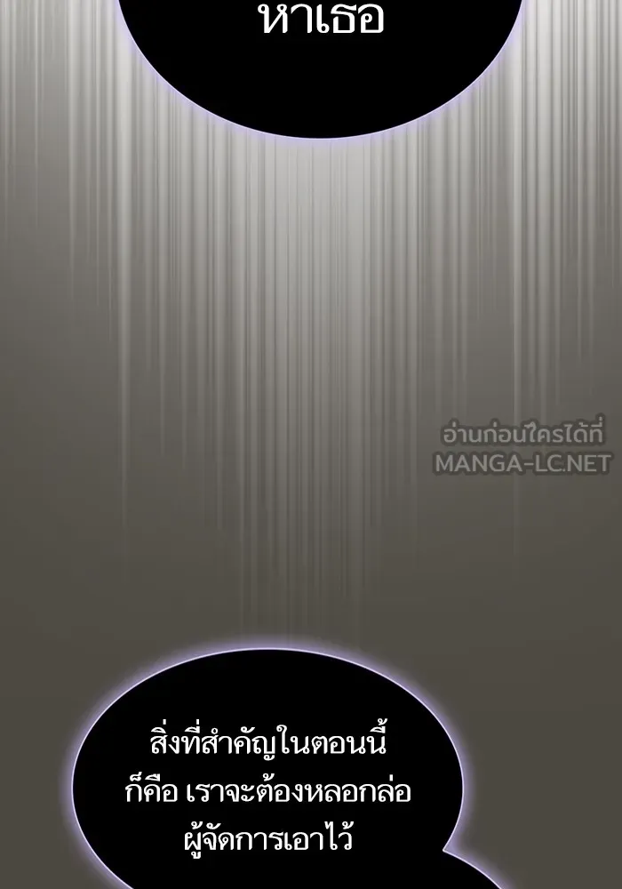 ผู้เล่นขั้นเทพแห่งหอคอยฝึกสอน ตอนที่ 202 รูปที่ 30