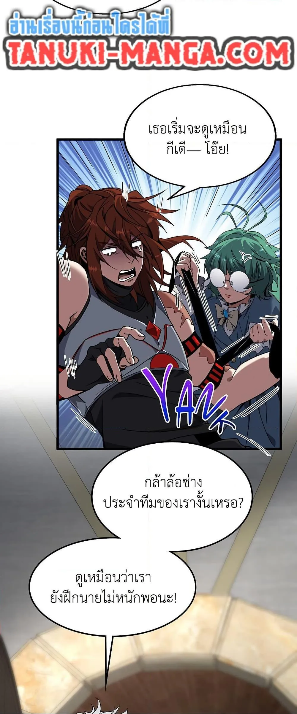 The Beginning After the End ตอนที่ ตอนที่ 217 รูปที่ 4