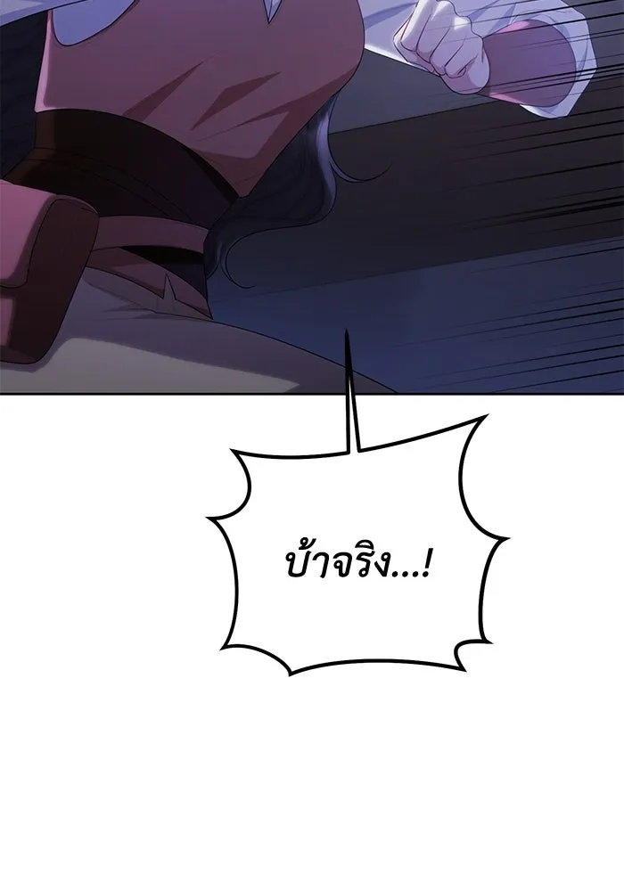 อยู่ดี ๆ ก็มีนางเอกนิยายเป็นเพื่อนบ้าน ตอนที่ 32 รูปที่ 79