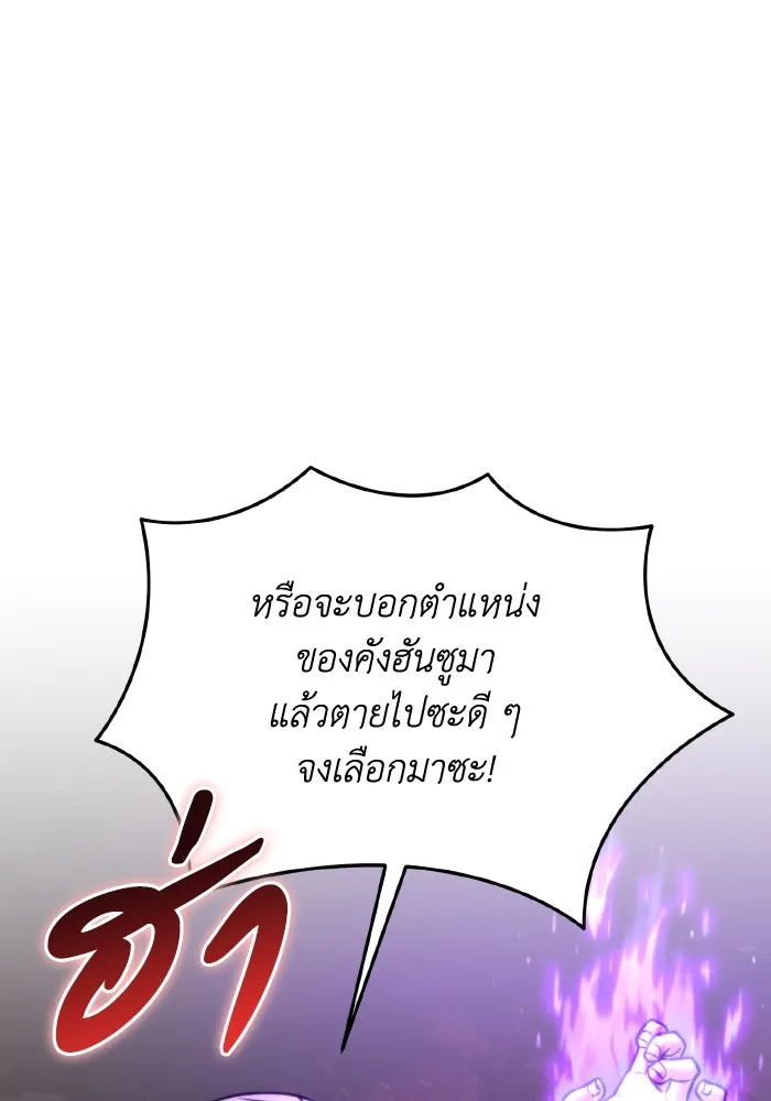 การแข่งขันของผู้เกิดใหม่ ตอนที่ 54 รูปที่ 139