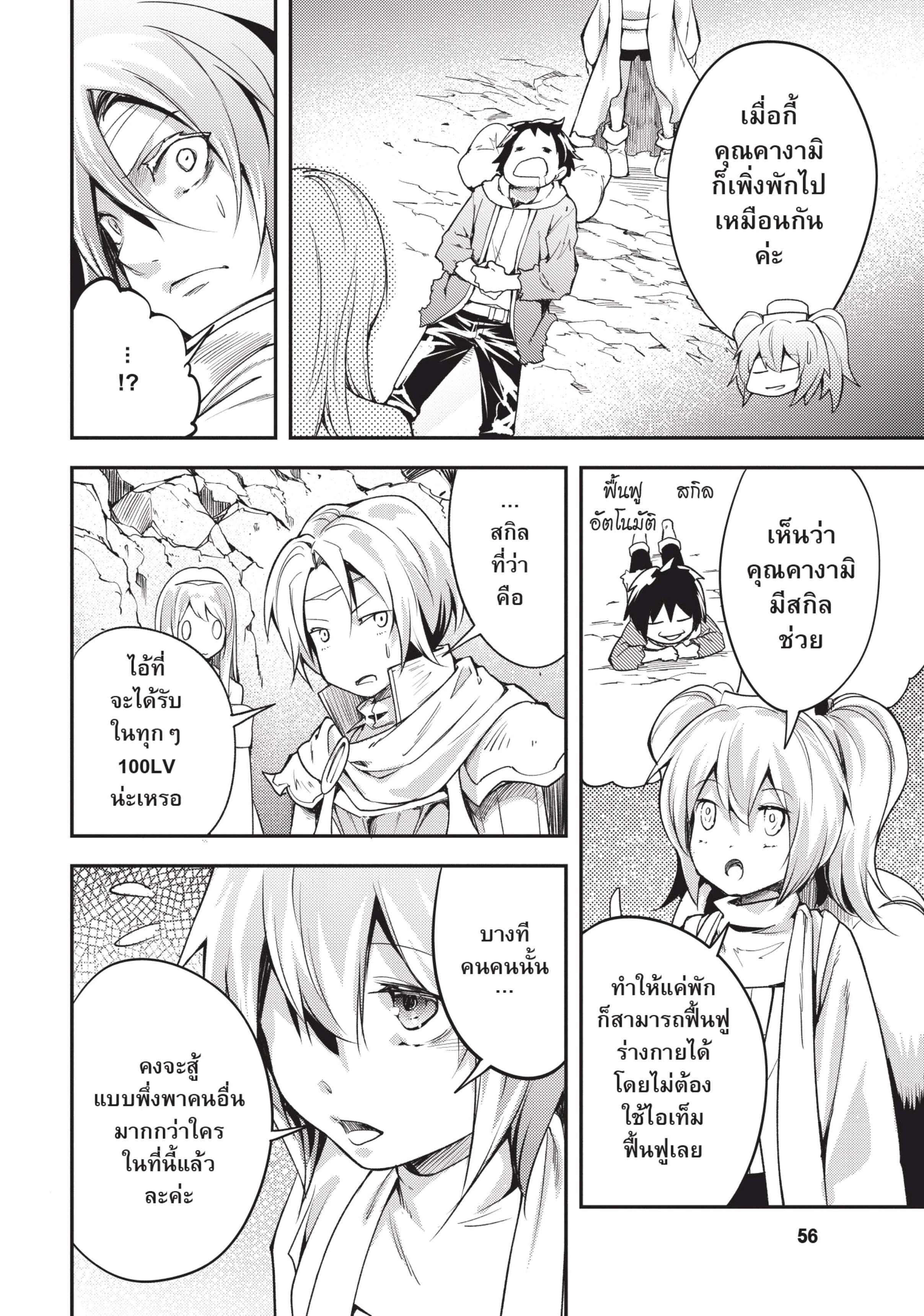 Manga-lc-com อ่านมังงะ อ่านการ์ตูน ออนไลน์ ฟรี Lv999 no Murabito ชาวบ้าน LV999 ตอนที่ 1 2 3 4 5 6 7 8 9 10 11 12 13 14 ฟรี ไม่มีโฆษณา Manga-lc - อ่าน มังงะ อ่าน การ์ตูน ออนไลน์ อ่านมังงะ ฟรี