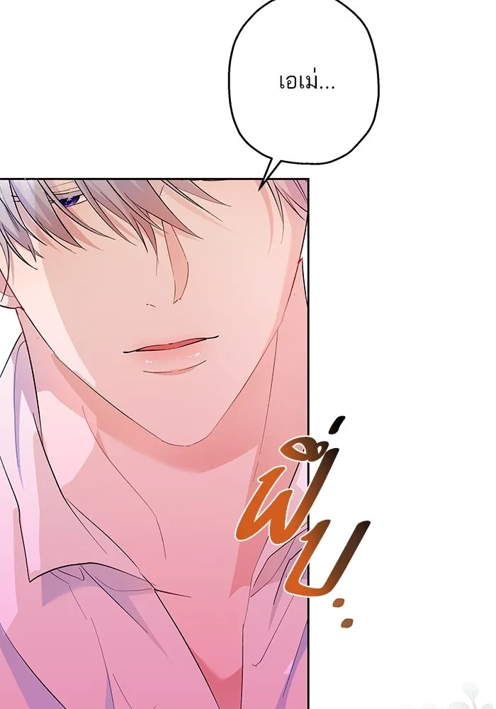 หวานใจสุดโหดโหมดเชื่อง ตอนที่ 47 รูปที่ 13