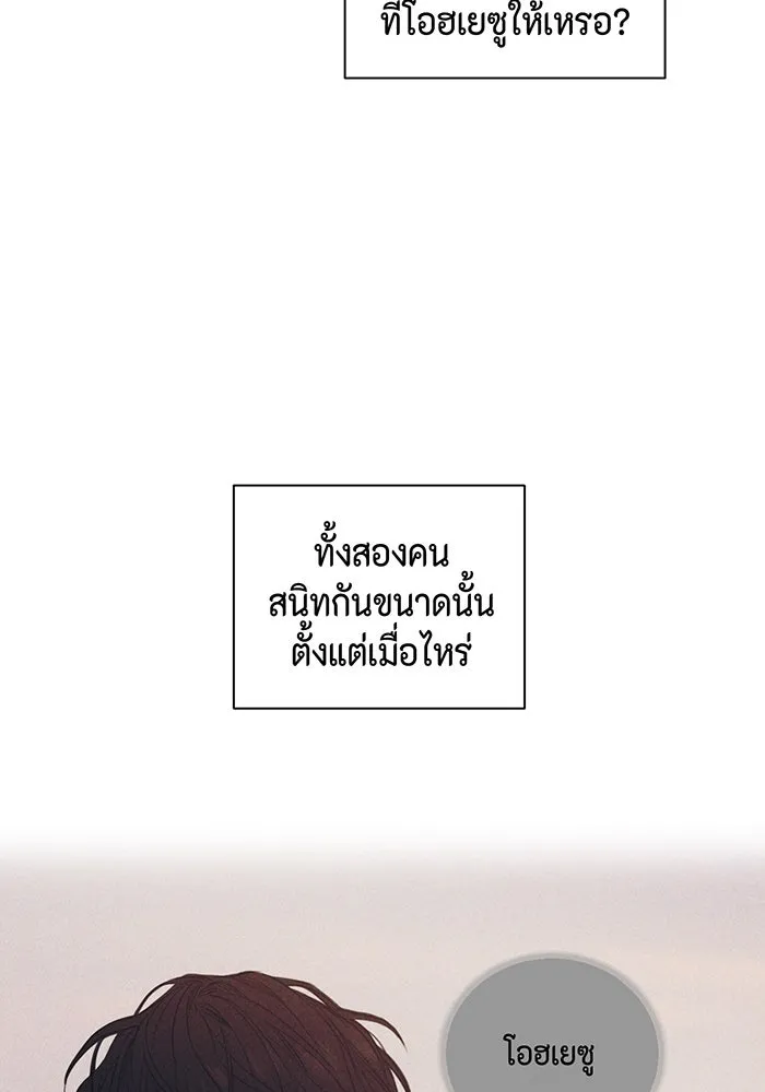 เพียงรุ่งอรุณ ตอนที่ 23 รูปที่ 55