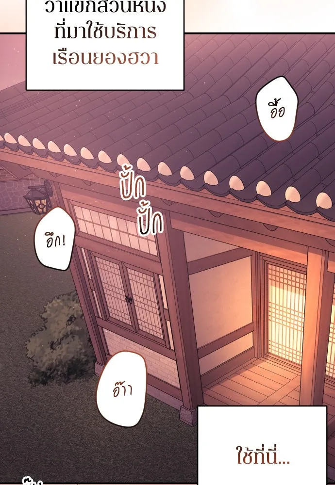 รักไร้ราคา ตอนที่ 3 รูปที่ 43