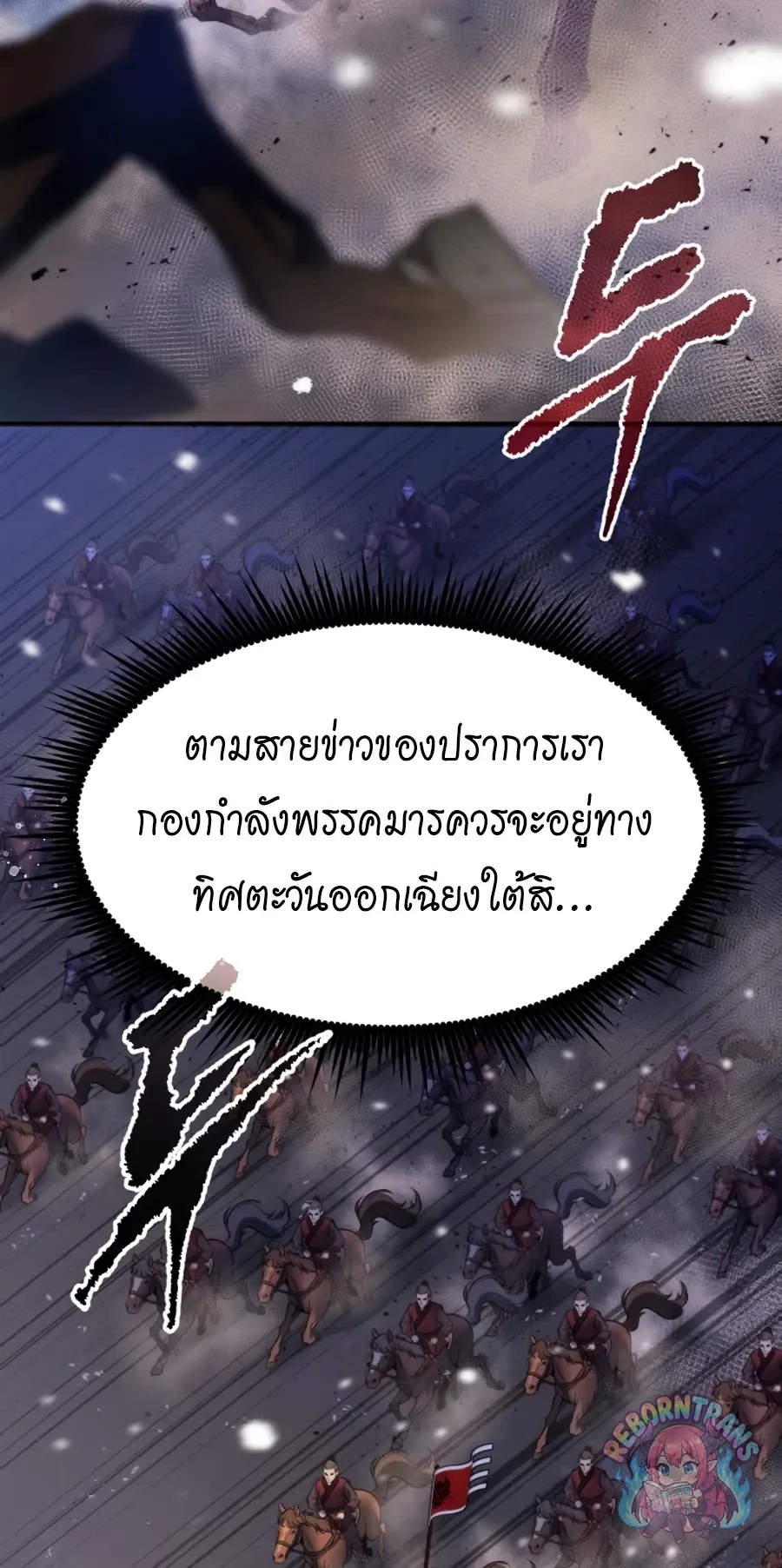 Chronicles of the Demon Faction ตำนานการเก_ดใหม_ในล_ทธ_มาร ตอนที่ ตอนที่ 170 รูปที่ 139