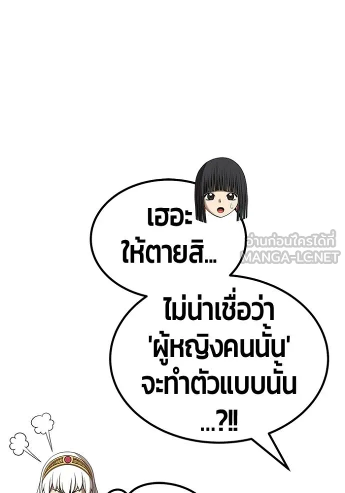 +99 ท่อนไม้ ตอนที่ 183 รูปที่ 336