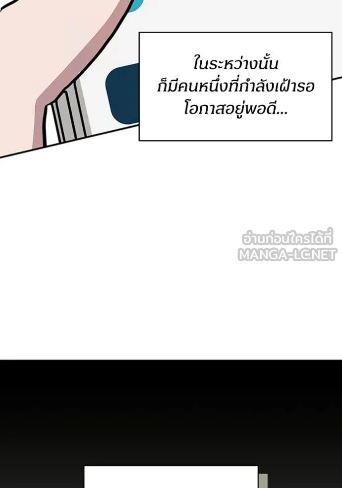 ฉันเนี่ยนะ ตอนที่ 41 รูปที่ 62