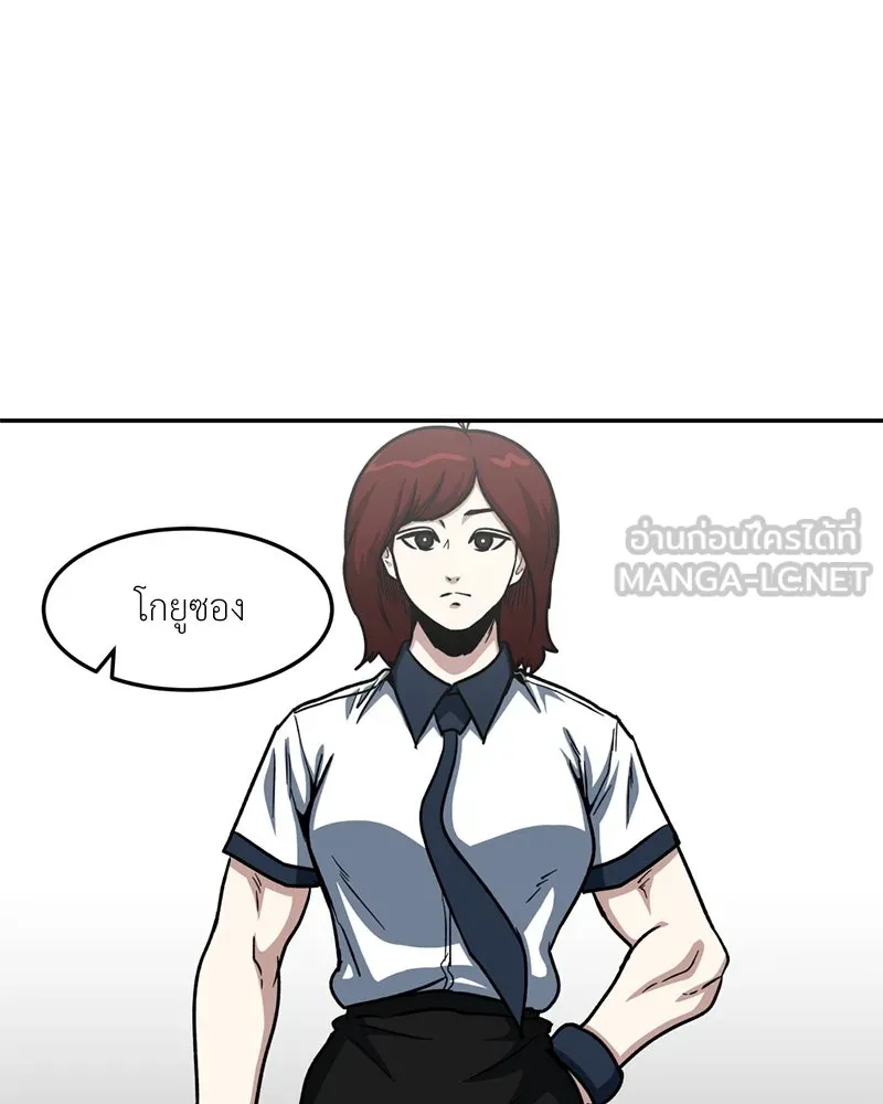 โรงเรียนสัตว์กินเนื้อ ตอนที่ 49 รูปที่ 69