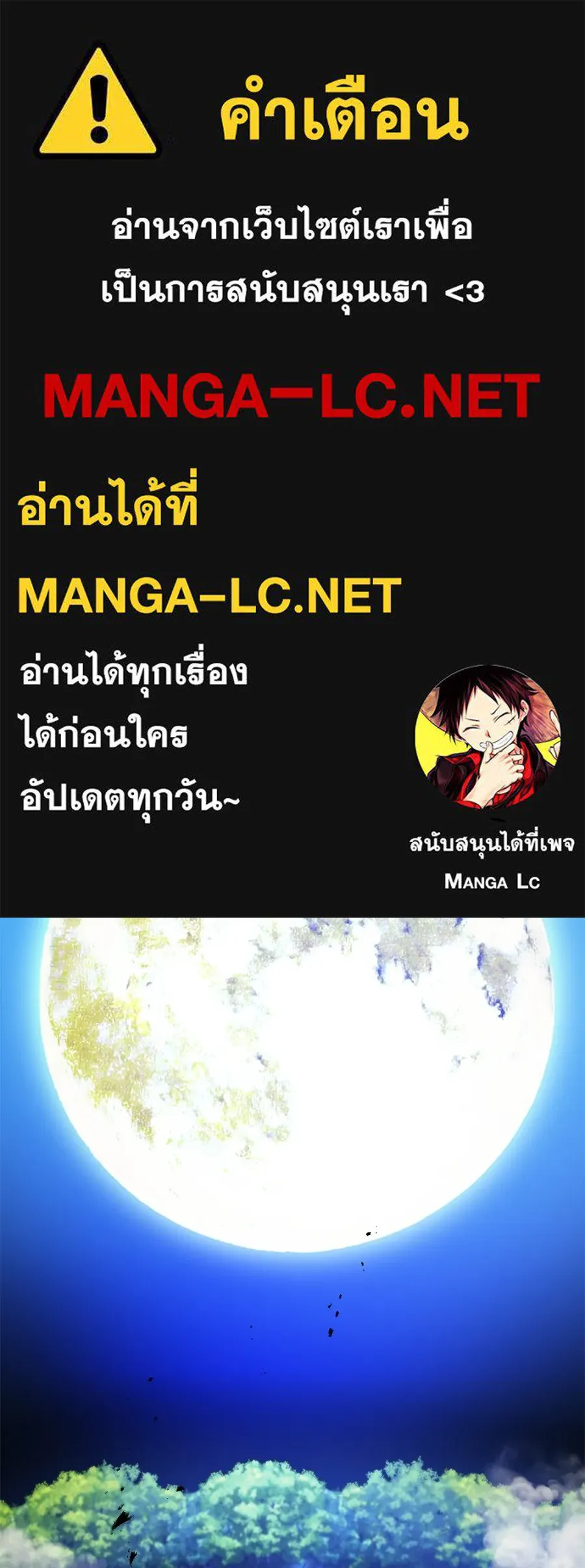 ฮันเตอร์สกิลโกง ตอนที่ 15 คืนก่อนลืมตาตื่น รูปที่ 1