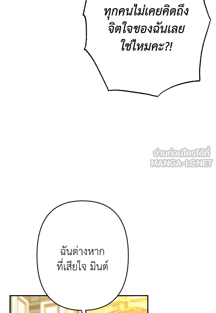 เลดี้มินต์ ตอนที่ 87 รูปที่ 54