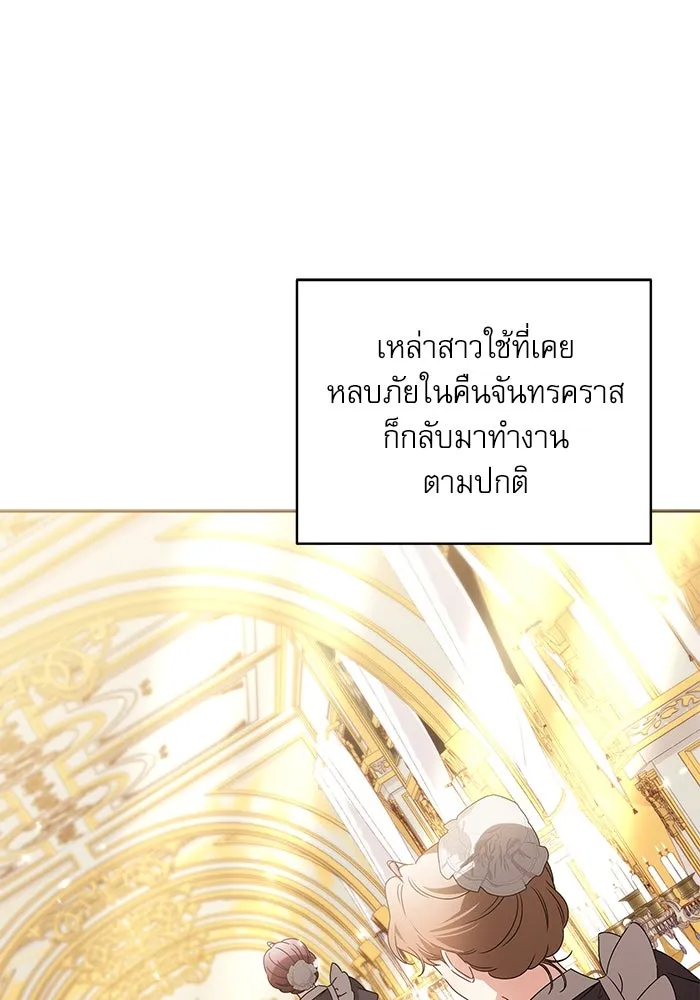ครอบครัวตัวร้ายปล่อยฉันไปเถอะ ตอนที่ 14 รูปที่ 88