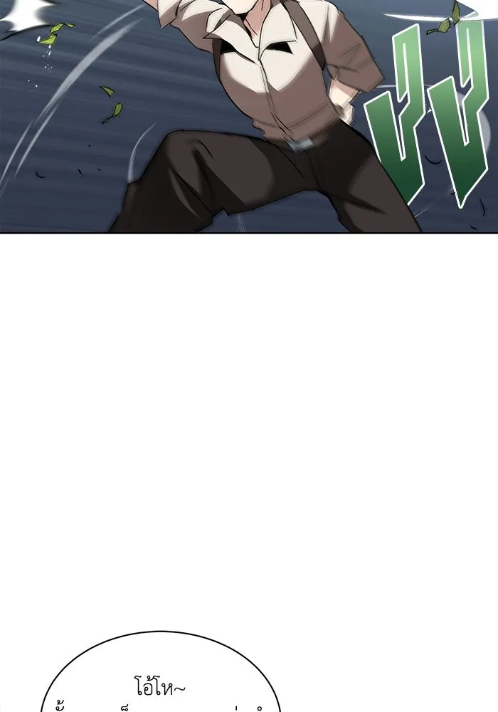 ชีวิตพลิกผันของลอร์ดผู้เกียจคร้าน ตอนที่ 15 การประเมินปลายภาค รูปที่ 4