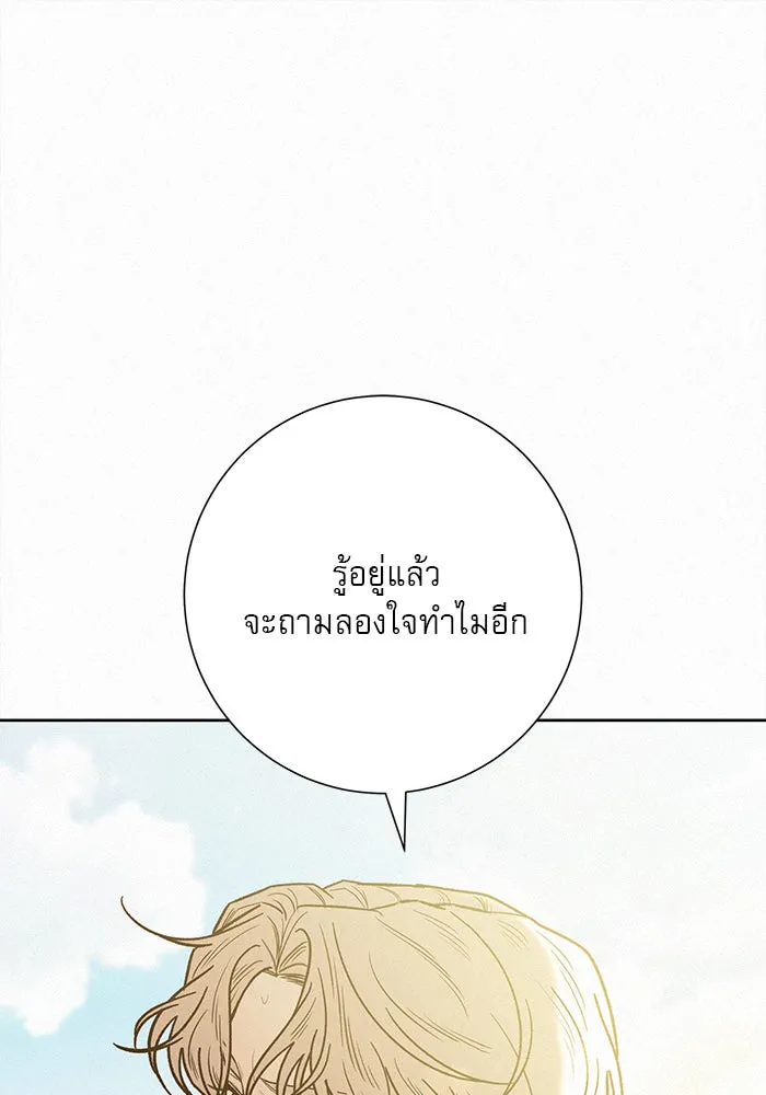 ปฏิบัติการรักวุ่นหัวใจ ตอนที่ 87 รูปที่ 41