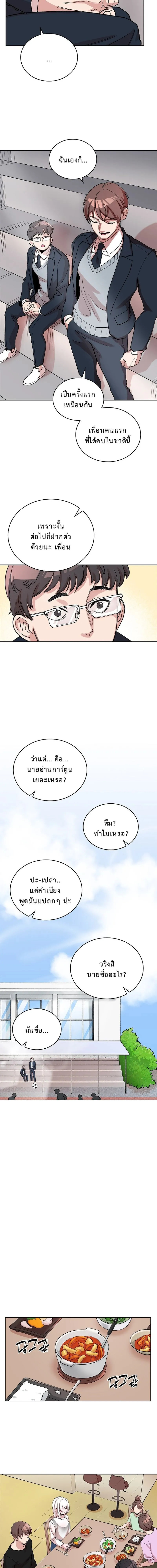 The Devil and the Ice Witch ป_ศาจและน_ำแข_ง ตอนที่ ตอนที่ 5 รูปที่ 13