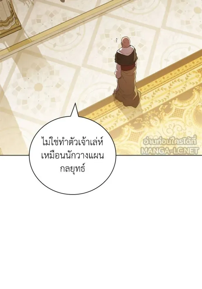 เกิดใหม่ในร่างดยุก ตอนที่ 95 รูปที่ 54