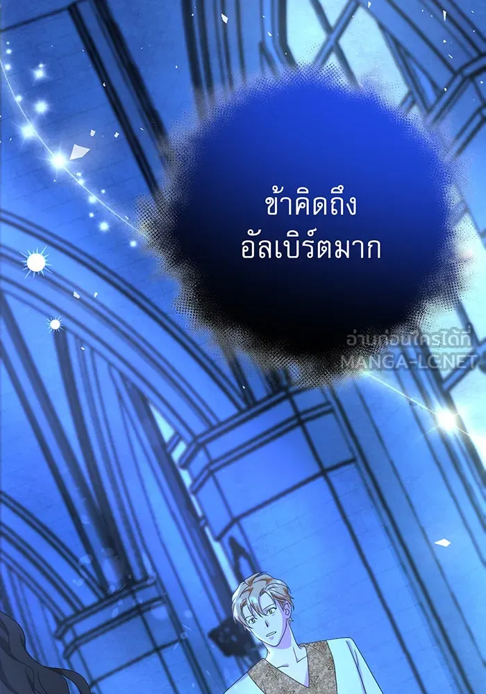 นางร้ายที่ไหนจะมีคุณธรรม ตอนที่ 71 รูปที่ 78