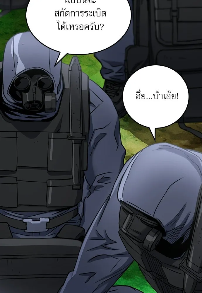 ดรูอิดแห่งสถานีโซล ตอนที่ 65 รูปที่ 41