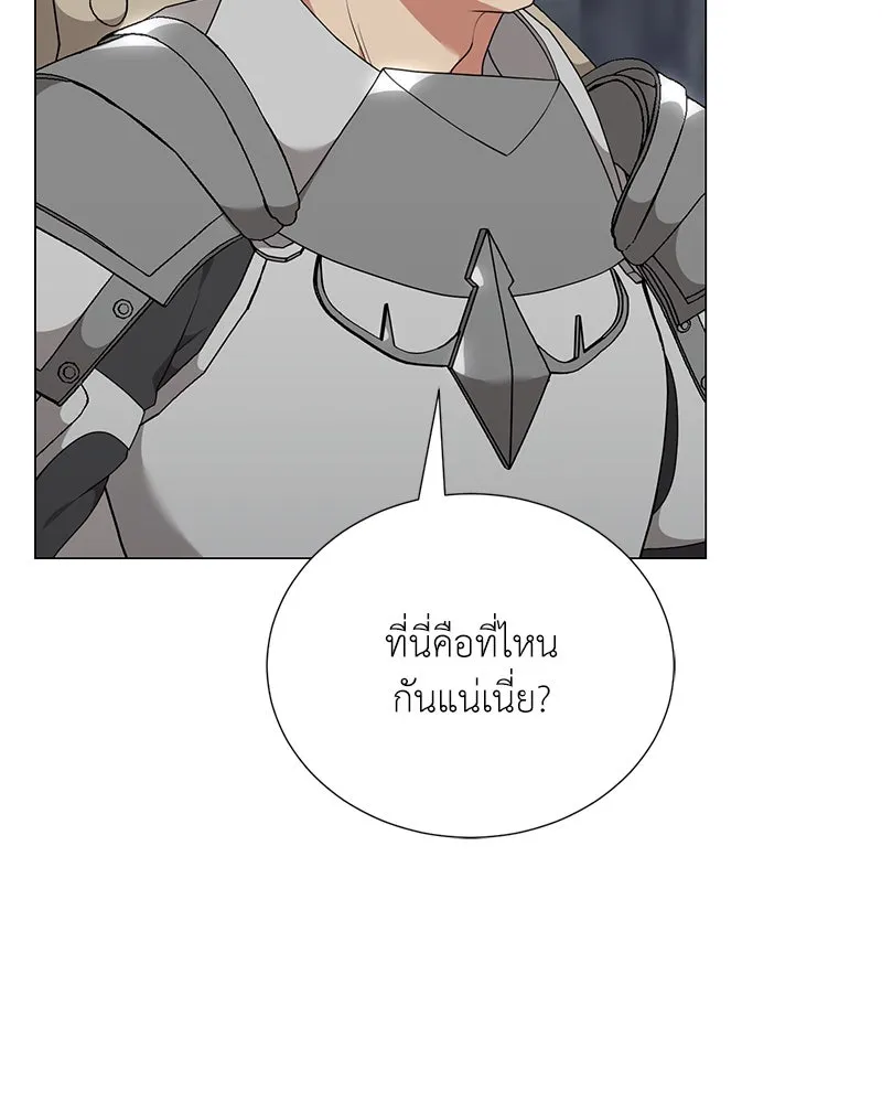 คนสวนโลกฮันเตอร์ ตอนที่ 52 รูปที่ 143