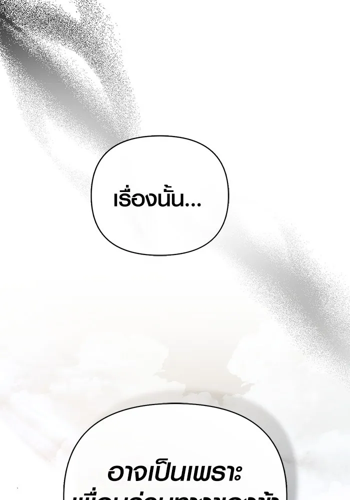 เอาชีวิตรอดในเกมฉบับคนเถื่อน ตอนที่ 102 บาบาเรียนโรด รูปที่ 125