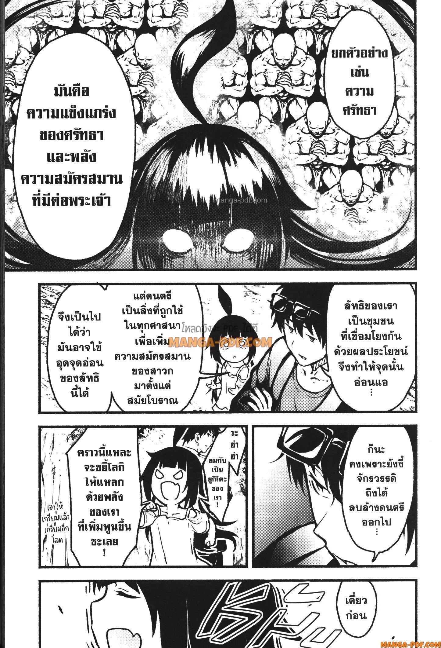 Manga-lc-com อ่านมังงะ อ่านการ์ตูน ออนไลน์ ฟรี Kaminaki Sekai no Kamisama Katsudou โลกนี้ โลกหน้า ข้าก็เป็นพระเจ้า ตอนที่ 1 2 3 4 5 6 7 8 9 10 11 12 13 14 ฟรี ไม่มีโฆษณา Manga-lc - อ่าน มังงะ อ่าน การ์ตูน ออนไลน์ อ่านมังงะ ฟรี