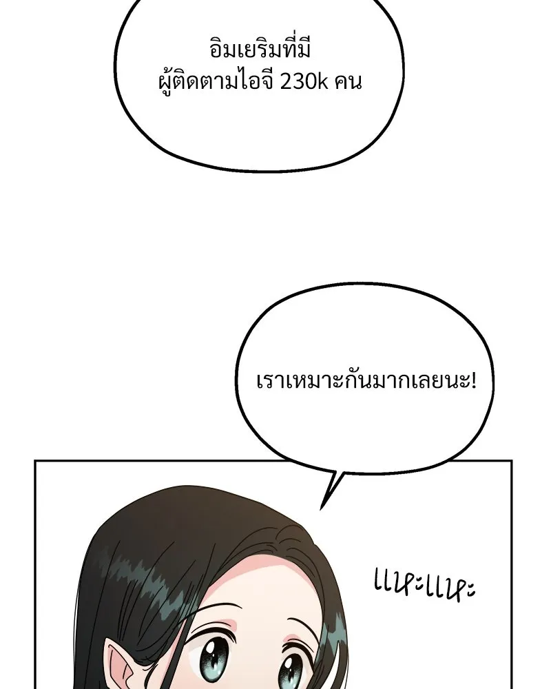 Pyramid Game เกมพีระมิด ตอนที่ ตอนพิเศษ รูปที่ 59