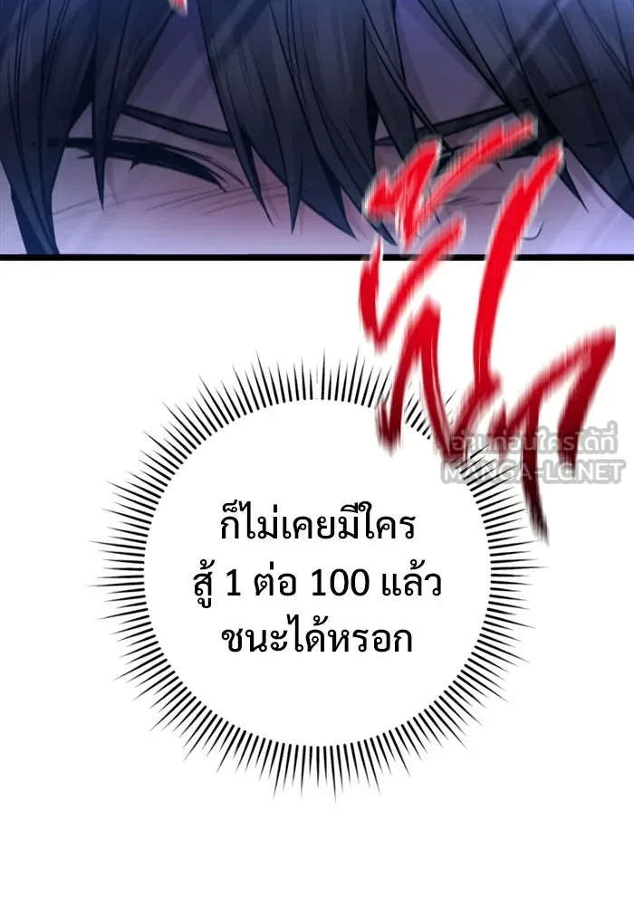 ราชินีนักบู๊ ตอนที่ 84 รูปที่ 54