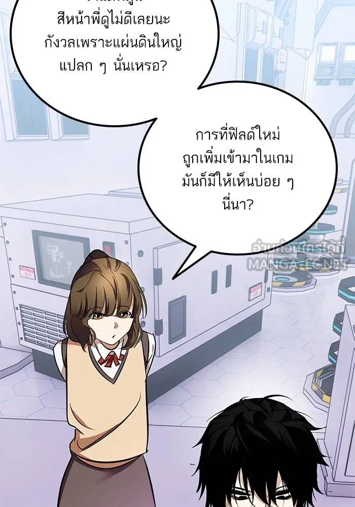 Return to Player ตอนที่ 152 รูปที่ 33