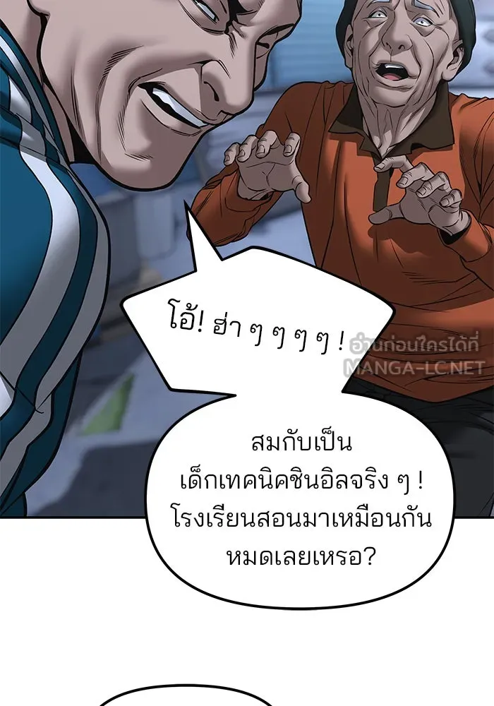 เลวฟาดเลว ตอนที่ 186 รูปที่ 90