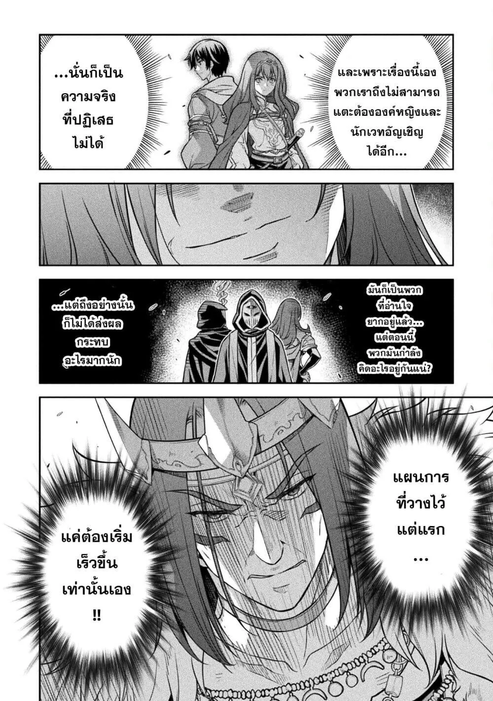 Drawing_ Saikyou Mangaka wa Oekaki Skill de Isekai Musou Suru_ น_กวาดม_งงะผ_ไร_เท_ยมทาน ณ แดนต_างโลก ตอนที่ ตอนที่ 161 รูปที่ 4