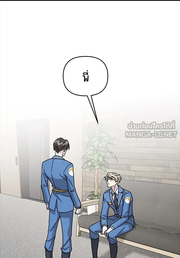 วายร้ายก็อยากมีรัก ตอนที่ 67 รูปที่ 108