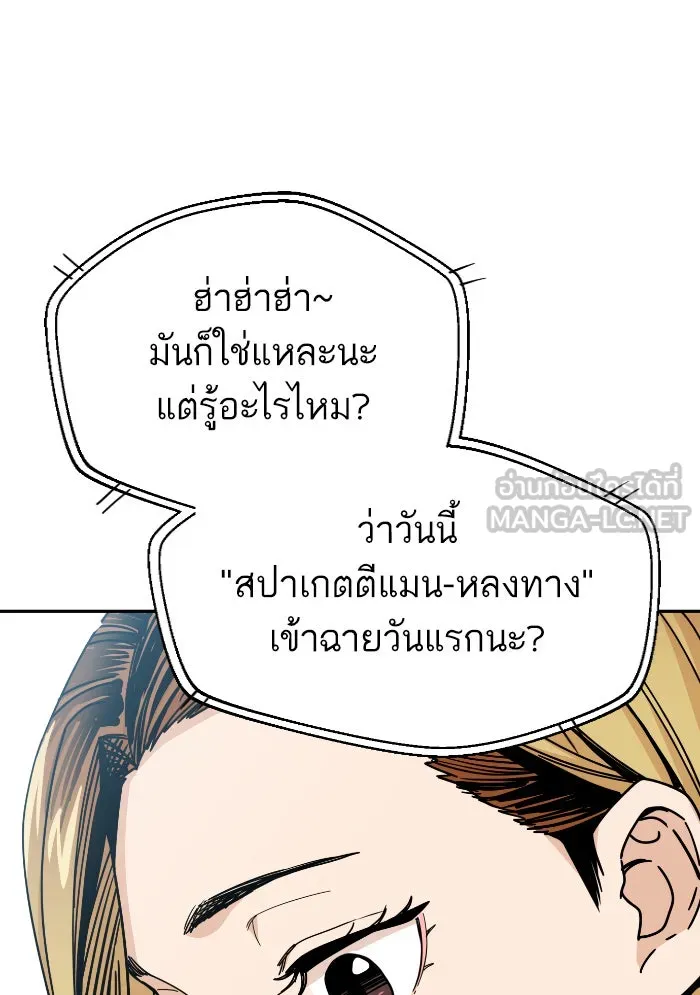 โชคชะตานำพารัก ตอนที่ 12 จูบกันเมื่อไ​ร รูปที่ 54