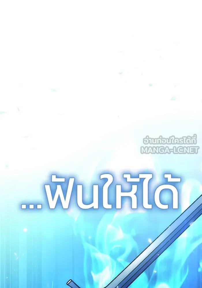 ยอดนักดาบผู้โอบอุ้มดารา ตอนที่ 6 รูปที่ 141