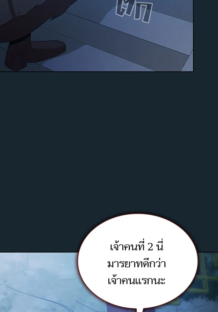 ผู้เล่นขั้นเทพแห่งหอคอยฝึกสอน ตอนที่ 84 รูปที่ 16
