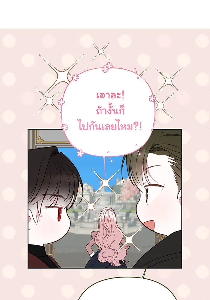 หนูน้อยทรราช ตอนที่ 114 รูปที่ 104
