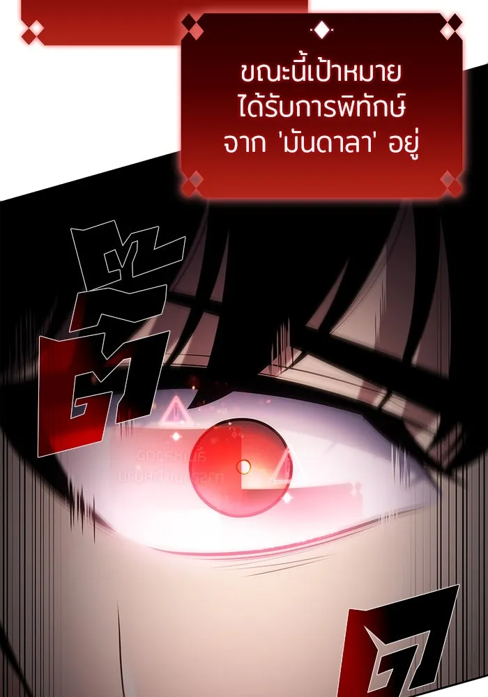 ผู้เล่นหน้าใหม่เลเวลแมกซ์ ตอนที่ 152 น้ำหนักของชื่อ 'ไรน์ฮาร์ รูปที่ 28