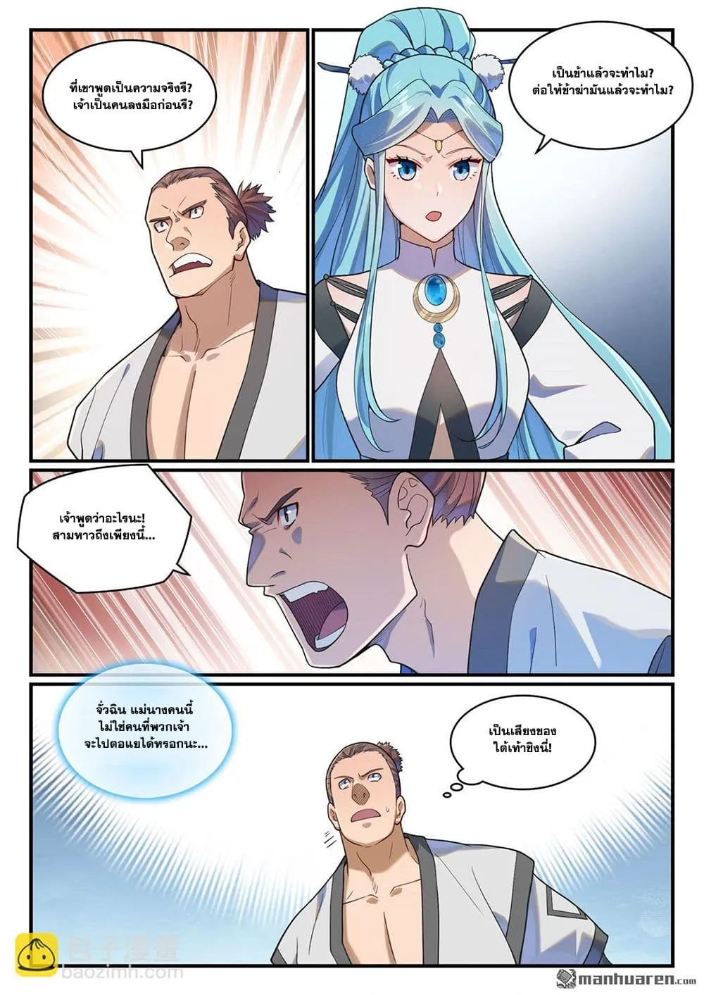 Manga-lc-com อ่านมังงะ อ่านการ์ตูน ออนไลน์ ฟรี Bailian Chengshen ตอนที่ 1 2 3 4 5 6 7 8 9 10 11 12 13 14 ฟรี ไม่มีโฆษณา Manga-lc - อ่าน มังงะ อ่าน การ์ตูน ออนไลน์ อ่านมังงะ ฟรี