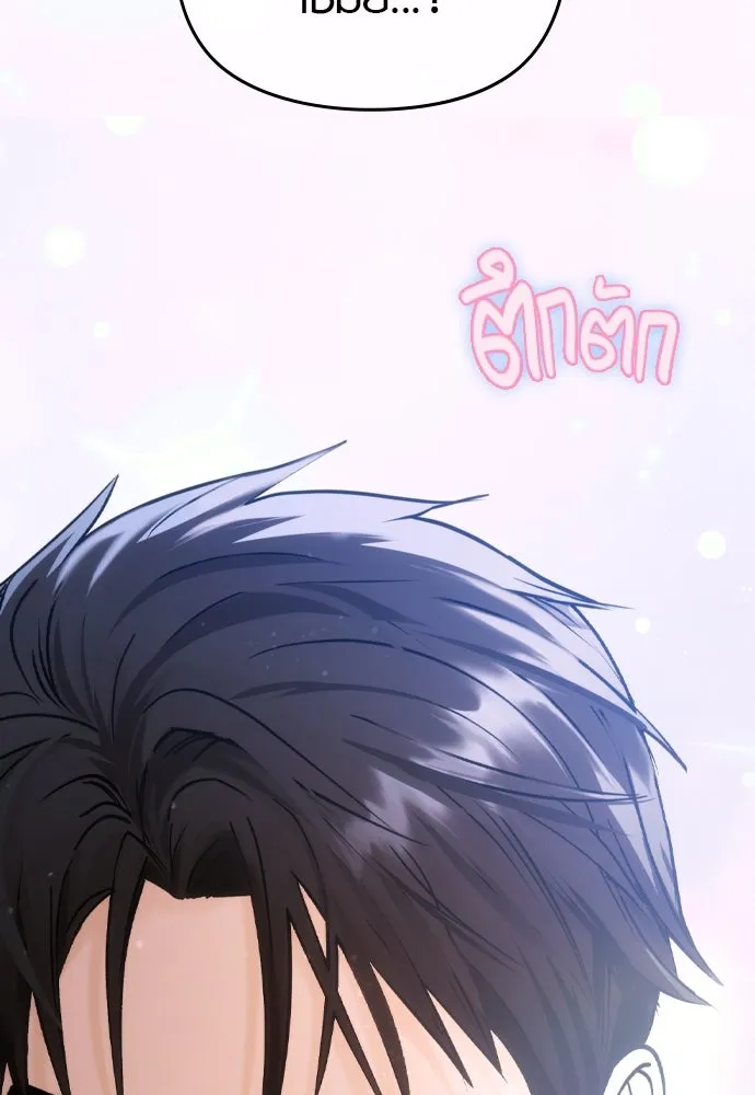 บันทึกรักลูกสาวเจ้าพ่อ ตอนที่ 42 รูปที่ 4